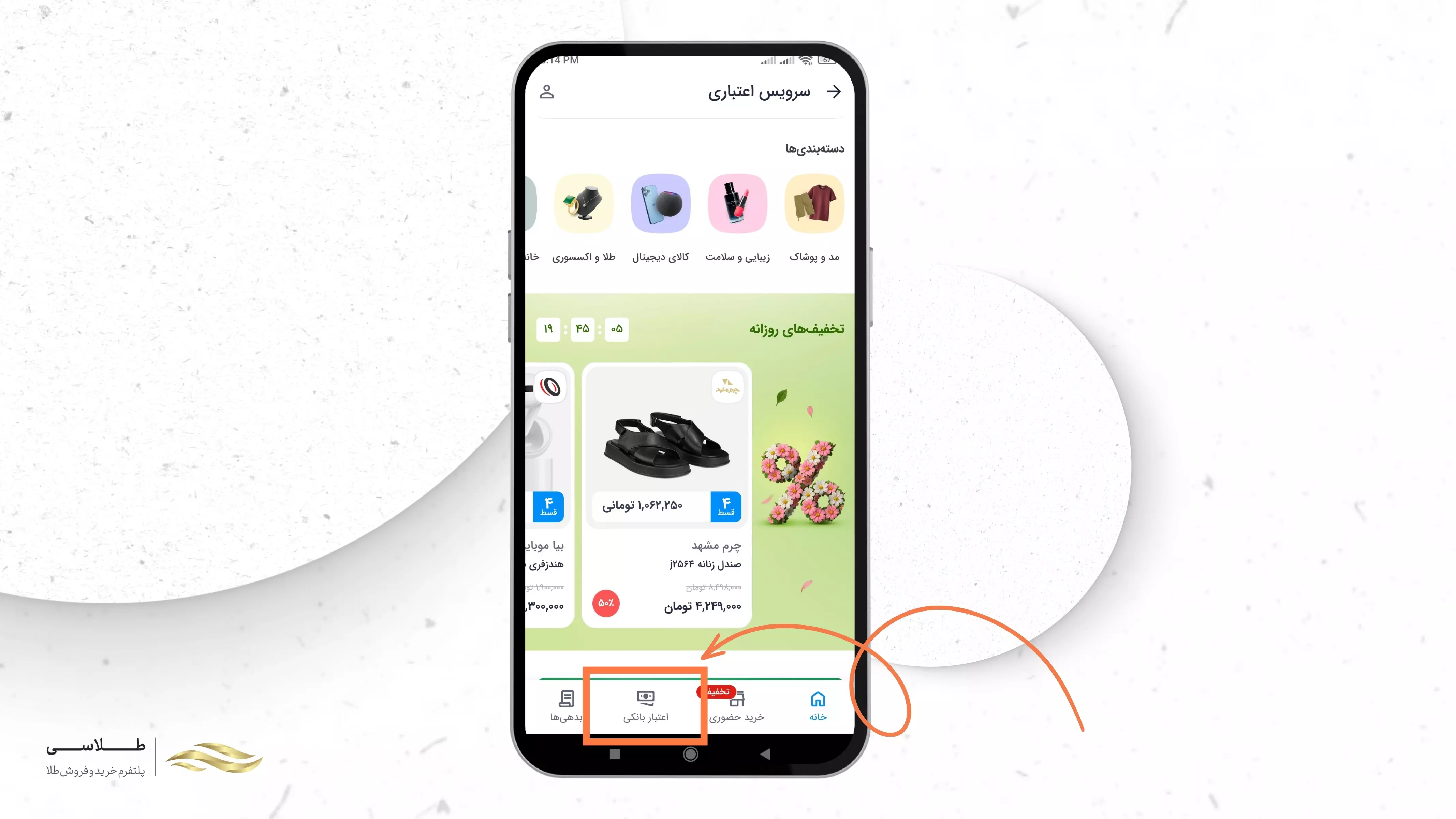 خرید قسطی طلا از دیجی پی