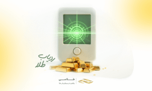 هرآنچه باید در مورد دستگاه ردیاب طلا بدانید