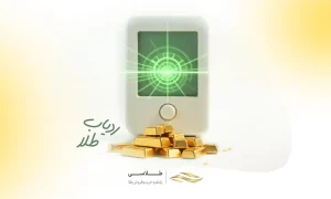 هرآنچه باید در مورد دستگاه ردیاب طلا بدانید