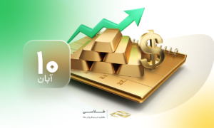 چشم‌انداز ۵۰۰۰ دلاری طلا؛ رؤیا یا واقعیت؟
