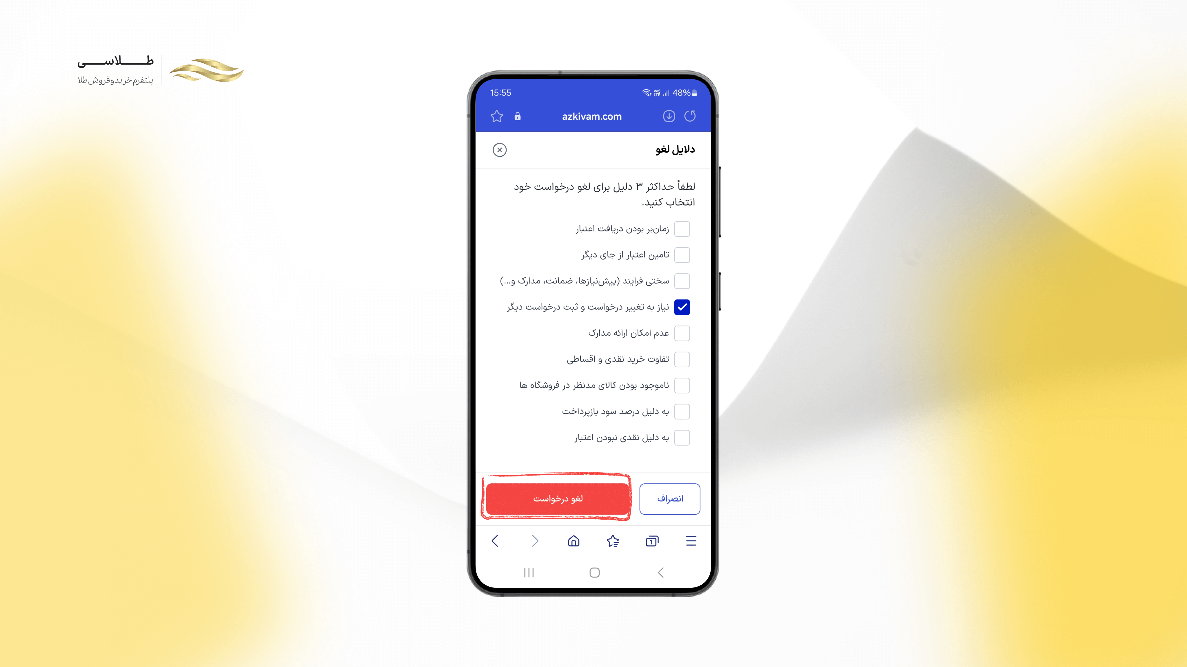 لغو