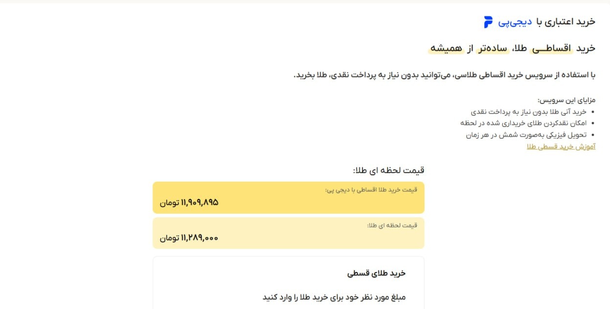 خرید قسطی