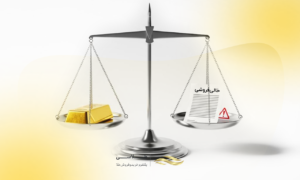 خالی فروشی طلا چیست؟ چه ریسک‌هایی برای خریداران دارد؟