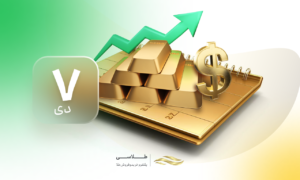مثقال طلا باز هم رکورد زد؛ بازار بی‌پناه در دست دلار و اونس!