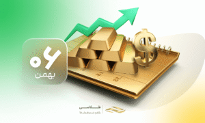 قیمت جدید طلا و سکه امروز ۶ بهمن