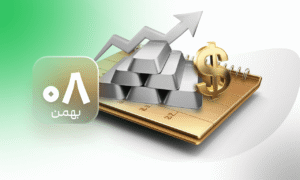 نقره پرواز کرد سرمایه‌گذاران شوکه شدند