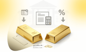 طلای دست دوم مالیات دارد؟ مالیات طلای دست دوم چقدر است؟