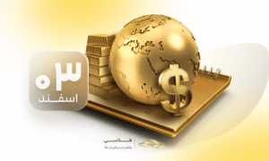 طلا در سایه تورم و سیاست‌های ترامپ؛ جهت‌گیری بعدی؟