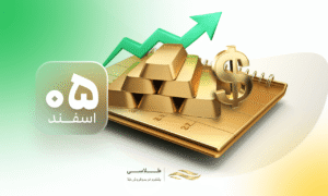 آیا طلای ۱۸ عیار از ۲۱ میلیون عبور خواهد کرد؟