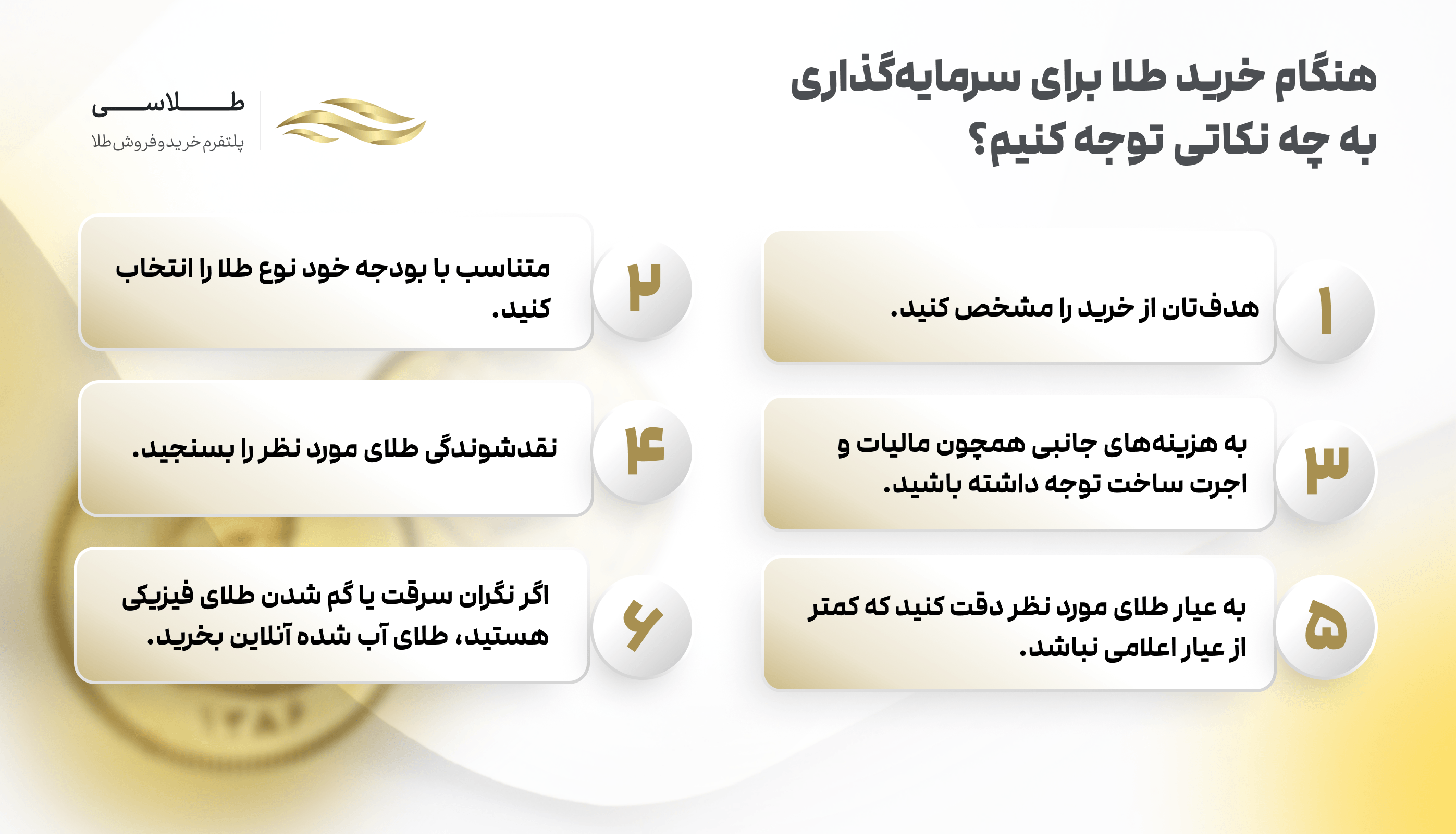 انواع طلا برای سرمایه گذاری