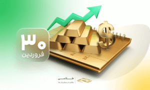 صعود دوباره قیمت طلا و سکه؛ ادامه روند افزایشی در بازار داخلی