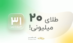 پیش‌بینی جدید از بازار طلا و دلار؛ طلا به ۲۰ میلیون می‌رسد!
