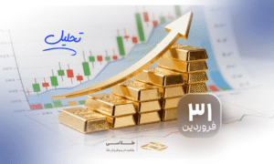 طلا در مسیر ۵۰۰۰ دلاری؛ آیا ۶۰۰۰ دلار نزدیک‌تر از تصور است؟