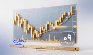 تحلیل تکنیکال انس طلا؛ تثبیت در منطقه منفی و نبرد برای بقا زیر مرز ۴۶۰۰ دلار