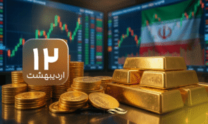 صعود مجدد قیمت‌ها در بازار طلا و سکه؛ ورود سکه به کانال ۲۰۵ میلیونی