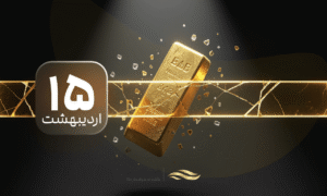 گزارش بازار طلا و سکه؛ ریزش سنگین قیمت‌ها و تغییر کانال طلا و سکه