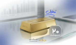 ۴۷۰۰ دلار شکست؛ طلا وارد فاز تازه‌ای از نوسان شد