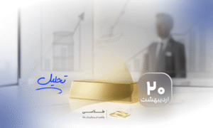 طلا در آستانه ۵۰۰۰ دلار؛ صعودی که از نفت آغاز شد