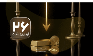 ریزش بی‌سابقه اونس جهانی بازار طلا را نزولی کرد پیش‌بینی قیمت سکه در ۲۷ اردیبهشت