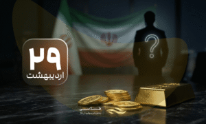 تغییر کلیدی در مدیریت بازار طلا؛ رئیس جدید اتحادیه تهران مشخص شد