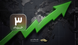 ابهام در توافق ایران و آمریکا؛ طلا در محدوده حمایتی ۴۴۶۰ دلار تثبیت شد