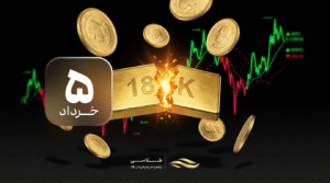 نوسان سنگین در بازار طلا و سکه؛ سکه طرح قدیم ۵ میلیون تومان ارزان شد