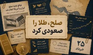 سیگنال صلح به بازار طلا؛ اونس جهانی صعودی شد
