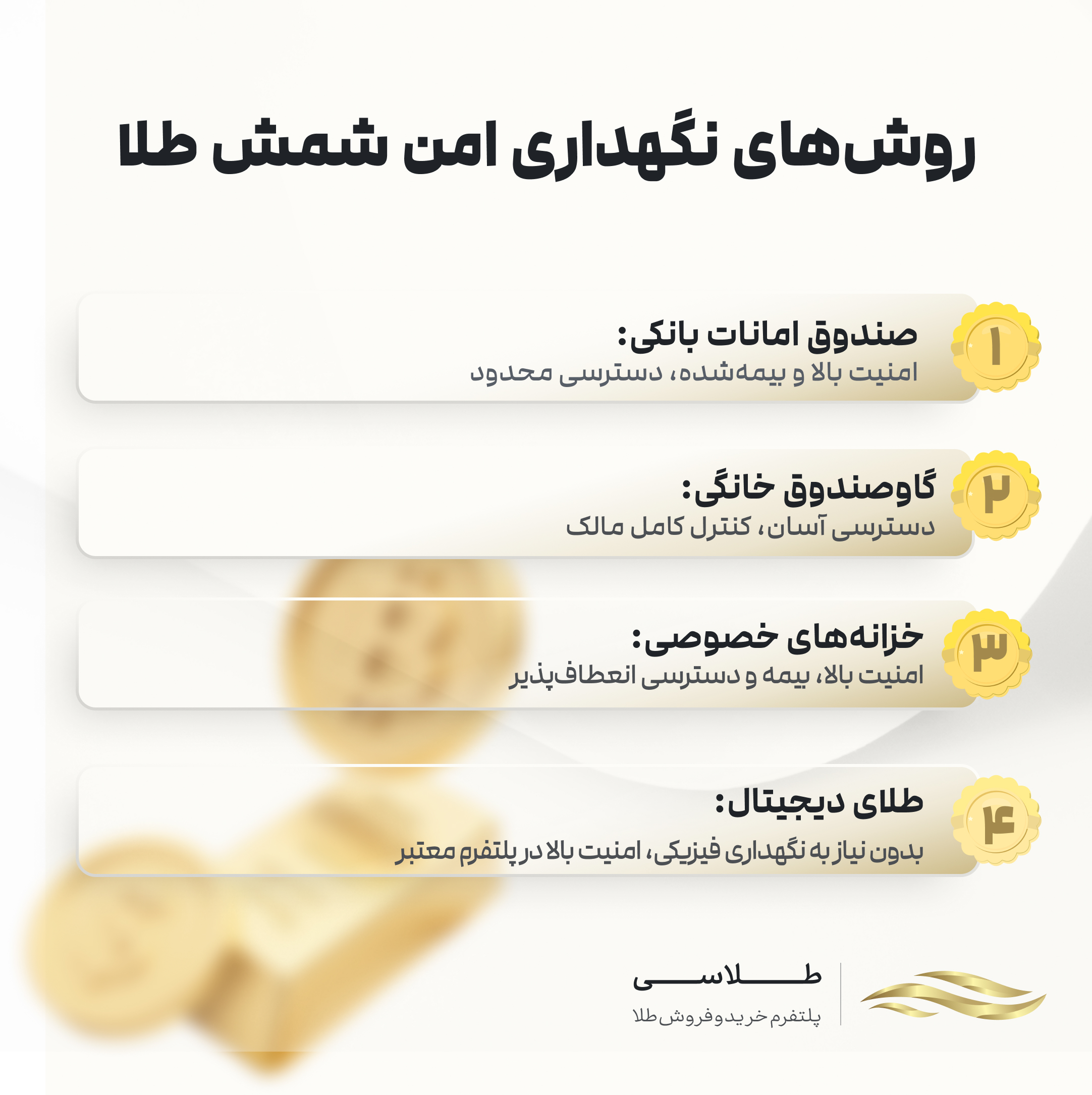 مهم ترین نکات خرید شمش طلا
