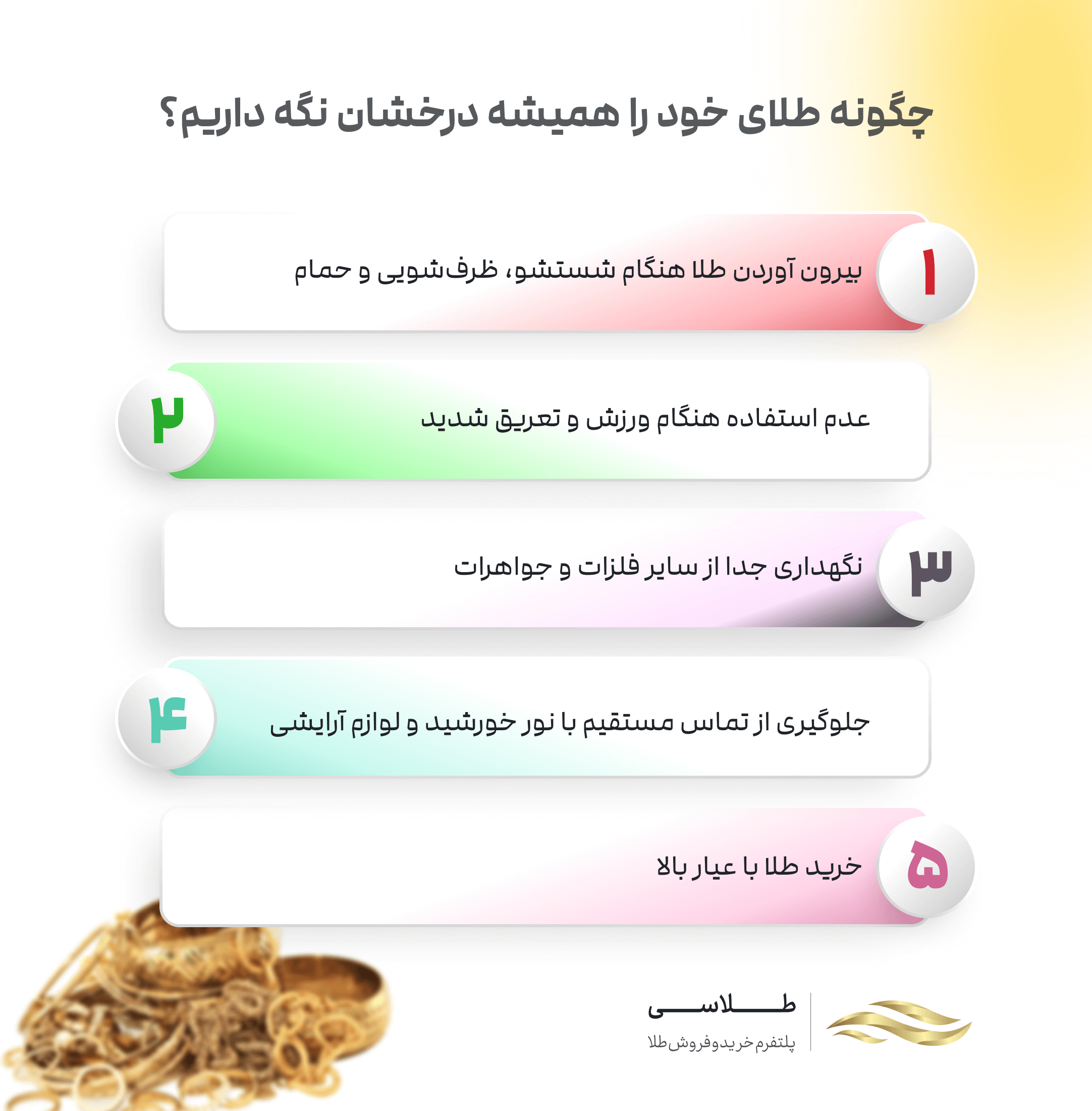 براق نگه داشتن طلا