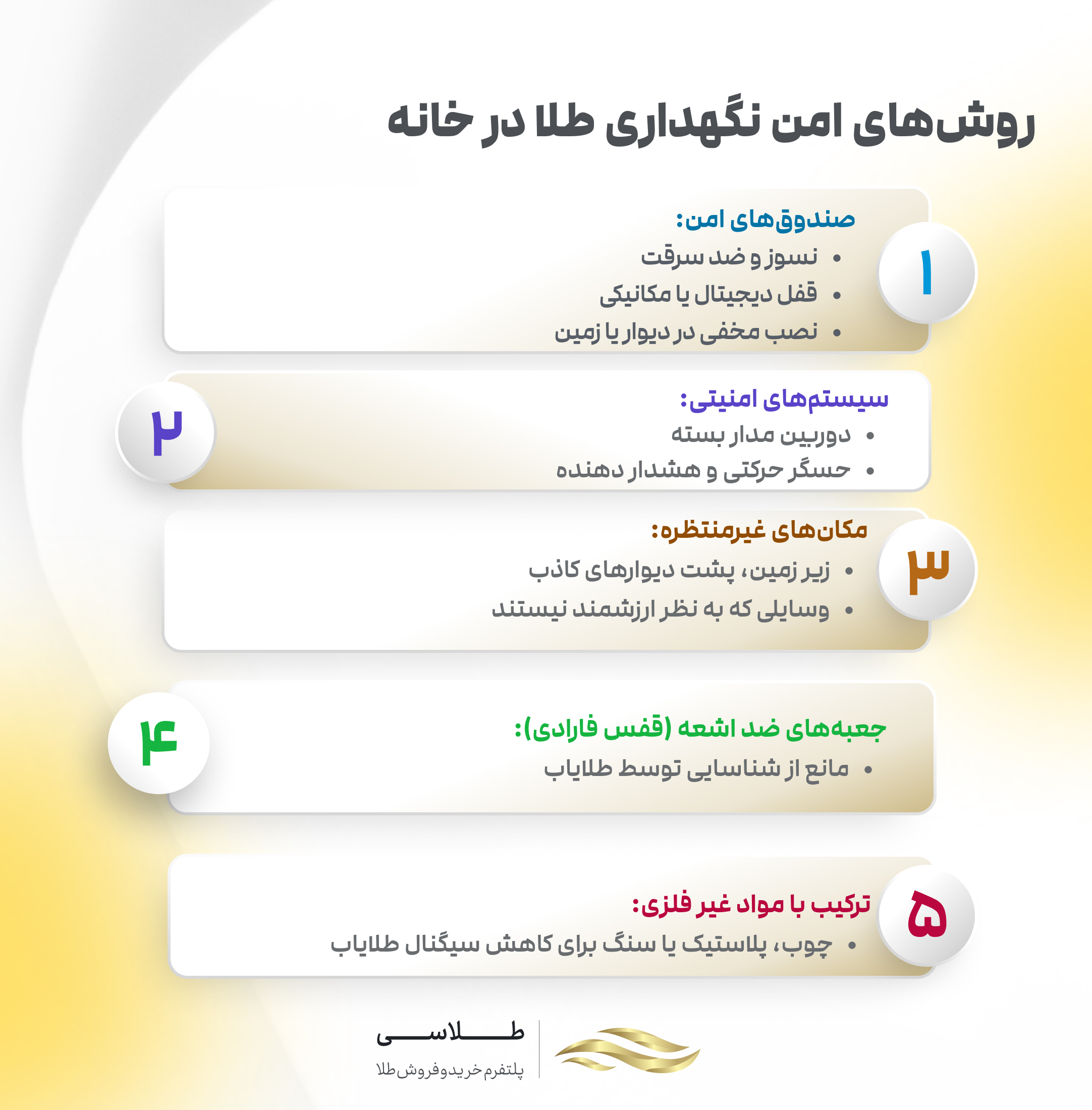روش های نگهداری طلا در خانه
