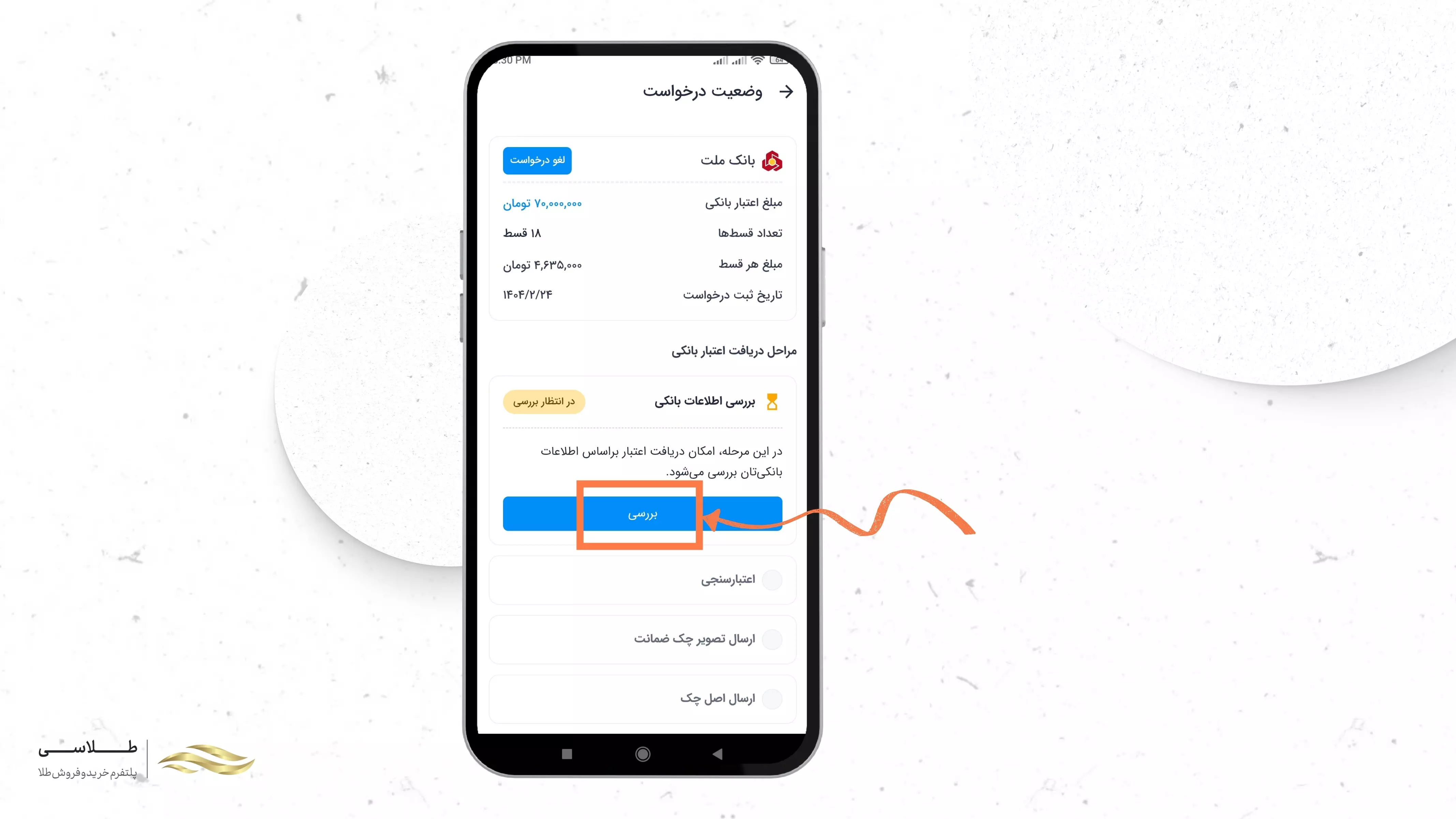 خرید اقساطی از طلاسی