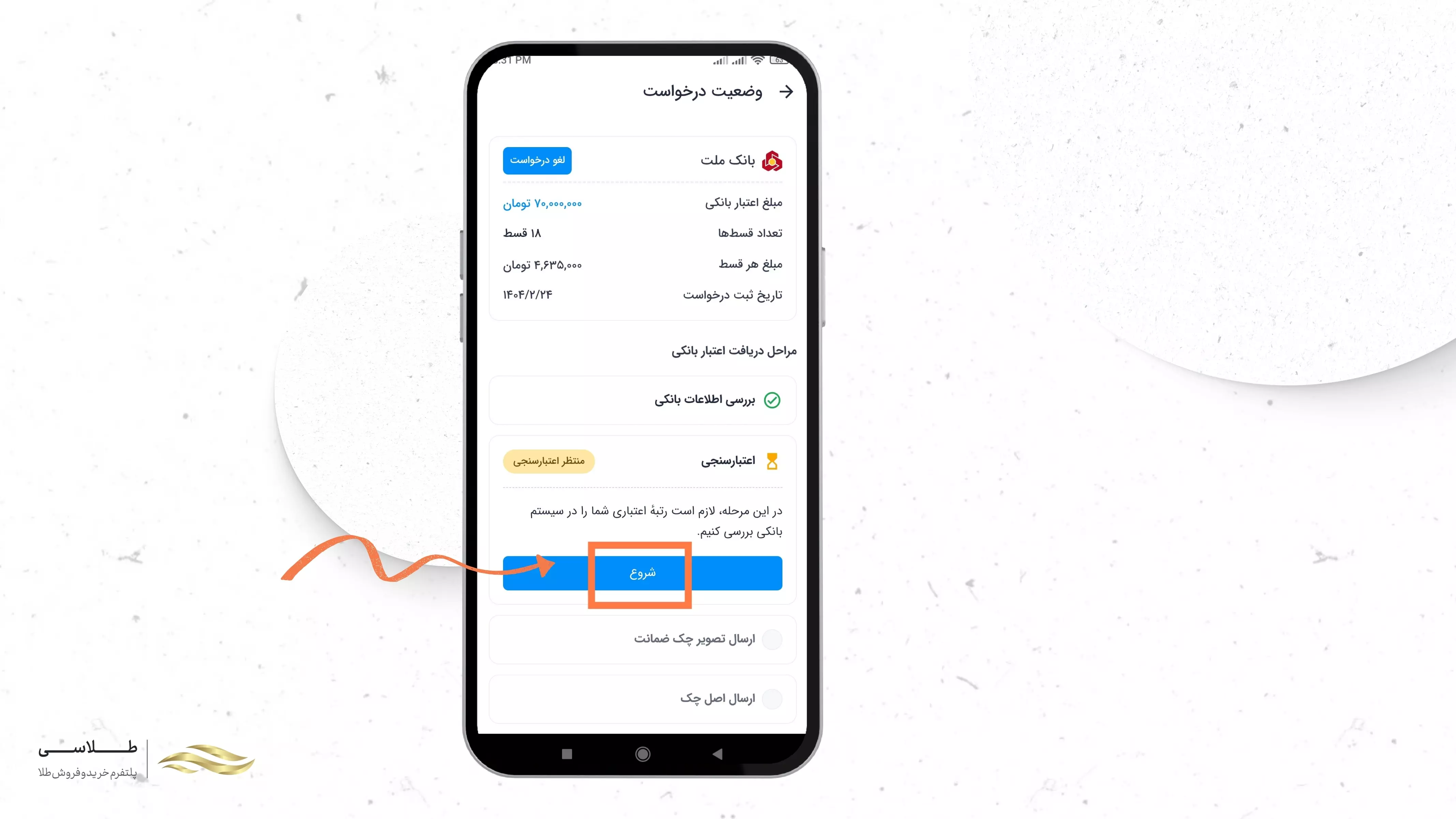 خرید اقساطی از طلاسی