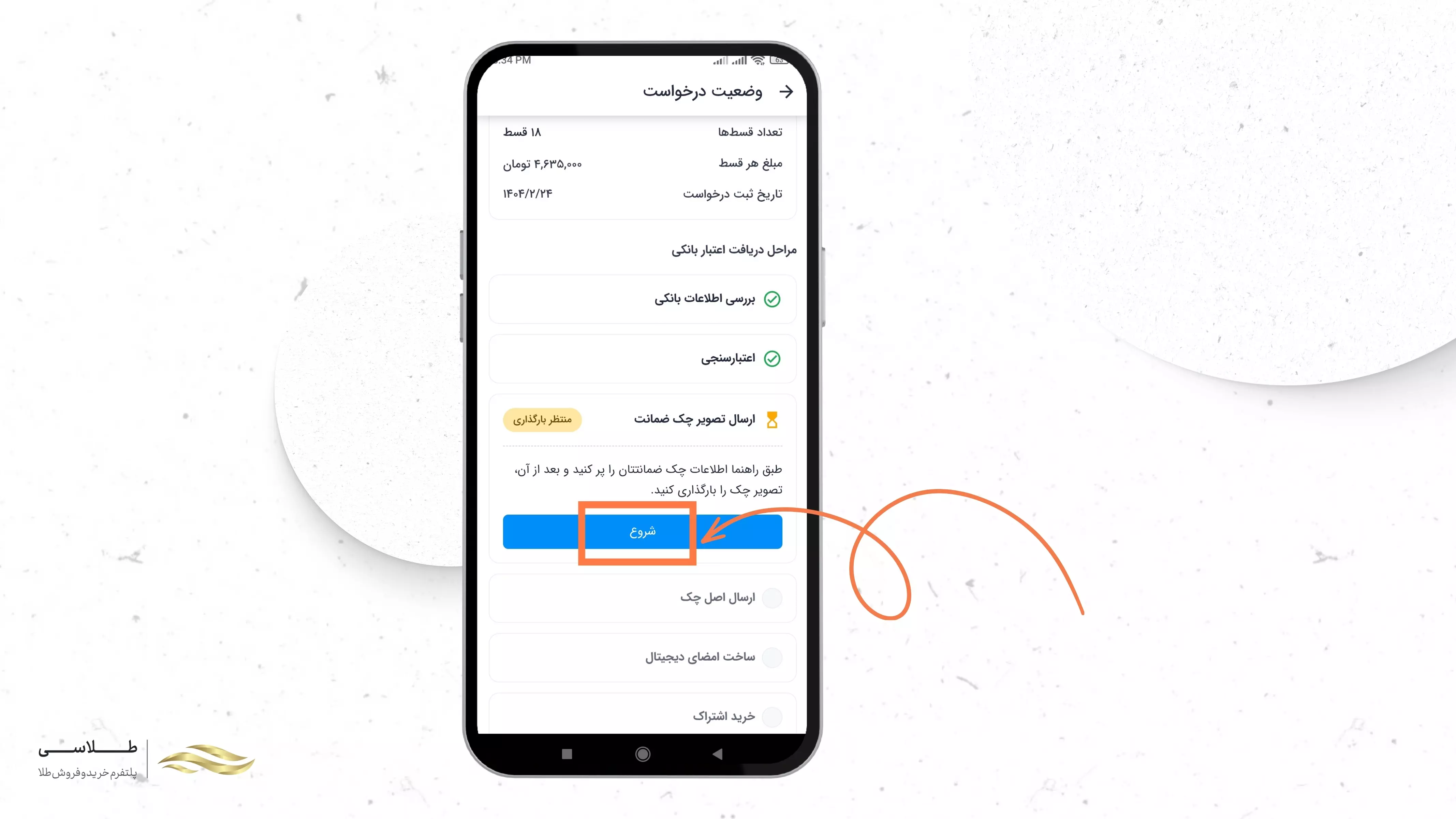 خرید قسطی طلا از اسنپ پی