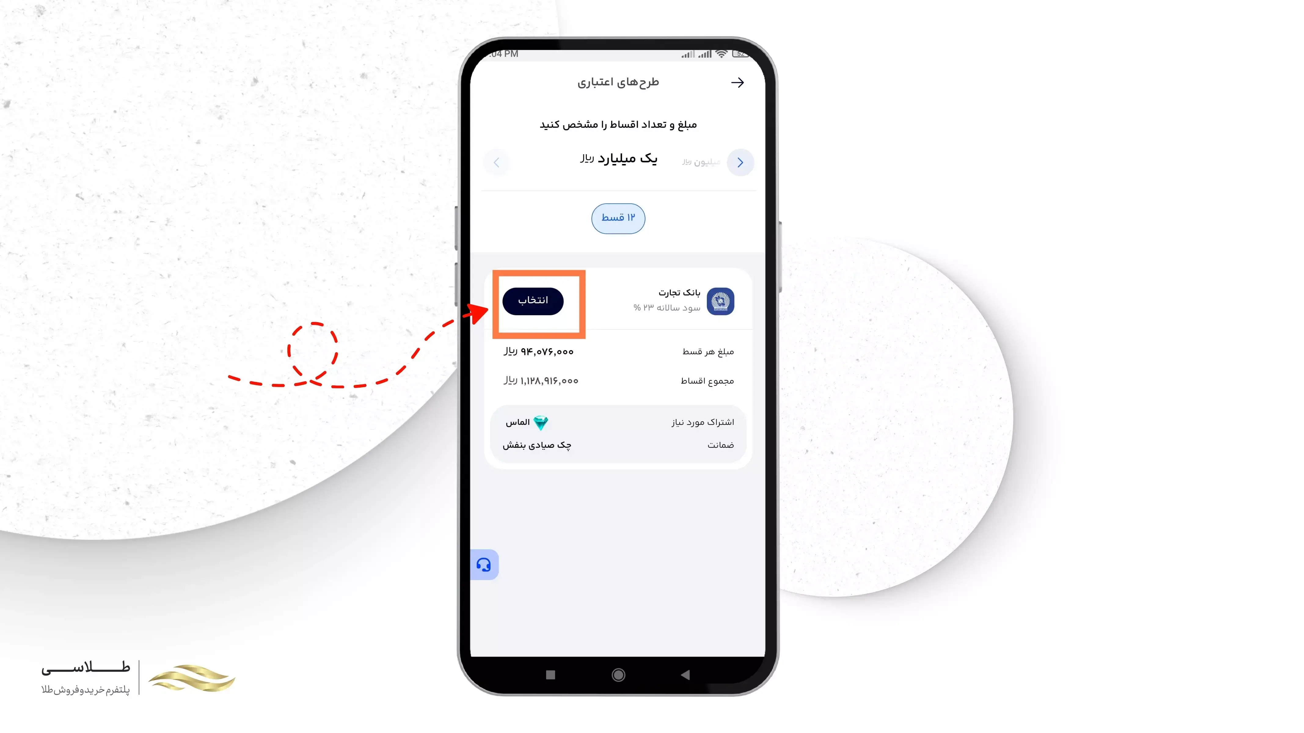 خرید اقساطی طلا از دیجی پی