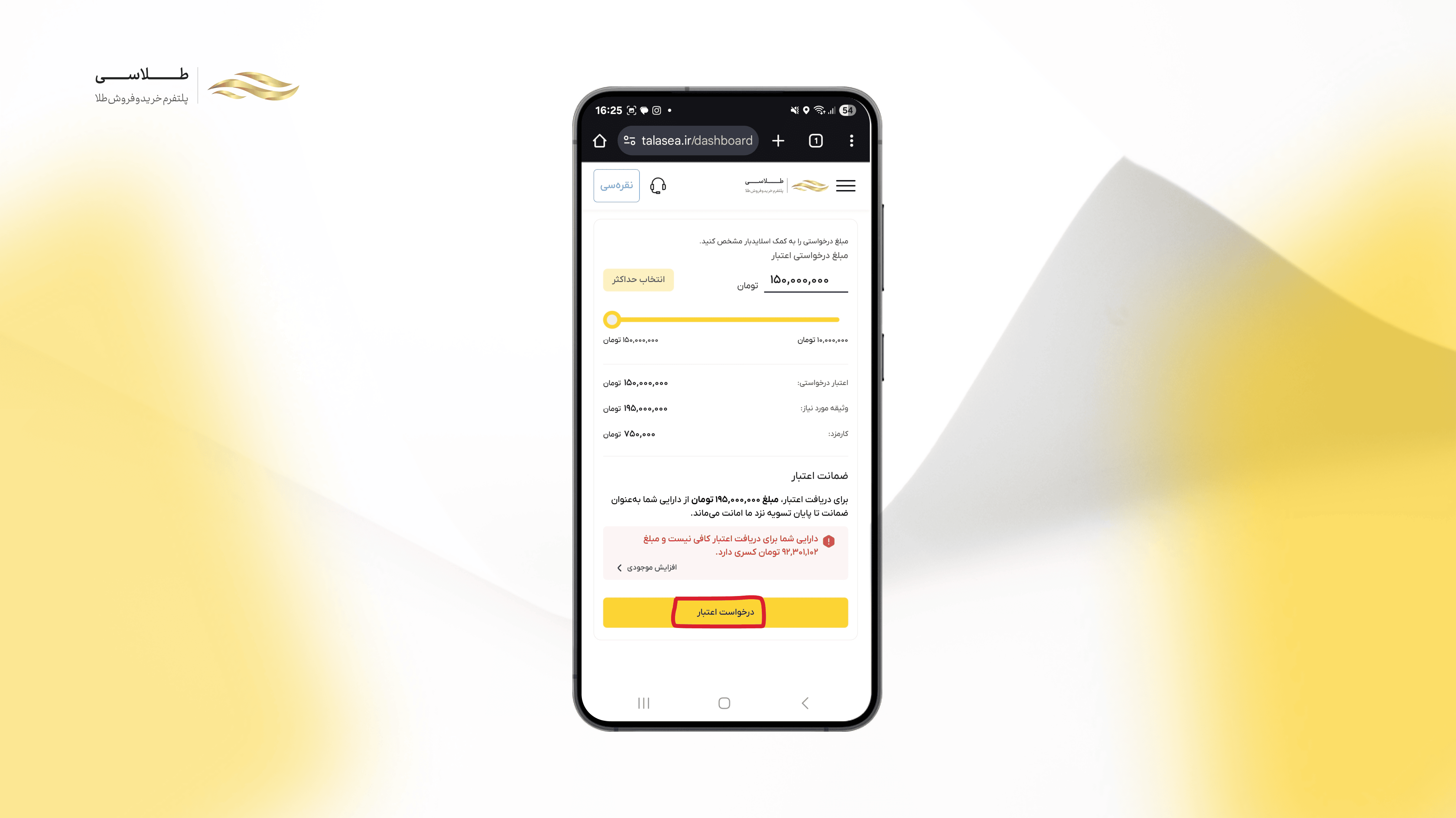 اعتبار خرید کیپا