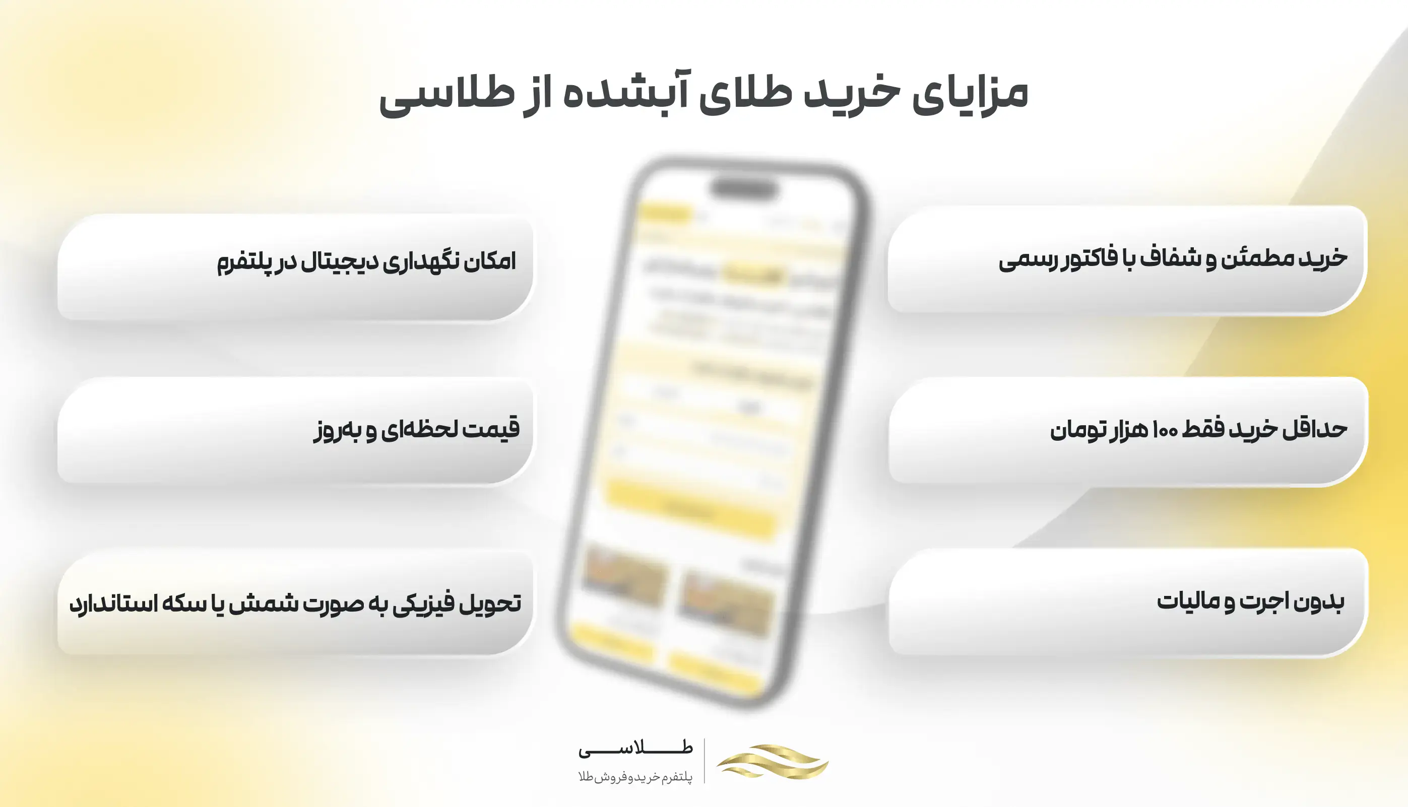 مزایای خرید طلای آب شده از طلاسی